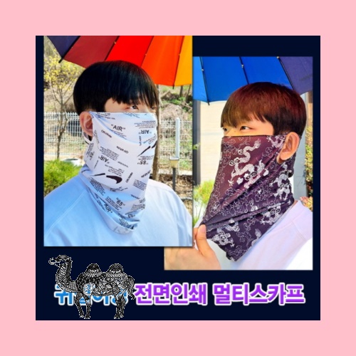 더구디스귀걸이형 멀티스카프 풀칼라전면인쇄