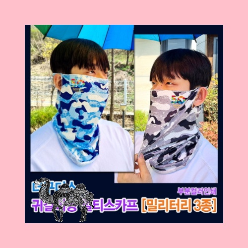 더구디스귀걸이형 밀리터리멀티스카프 부분칼라인쇄