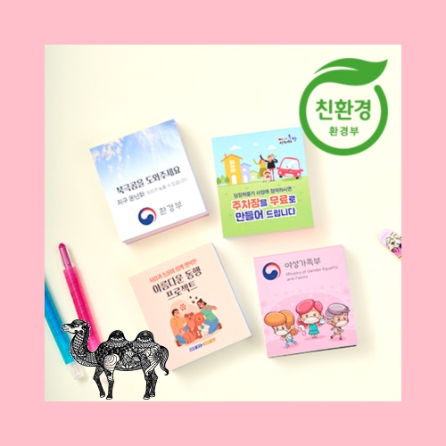모스니에 그린라이트 점착메모지 200매