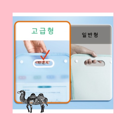 반투명손잡이화일 고급형13칸