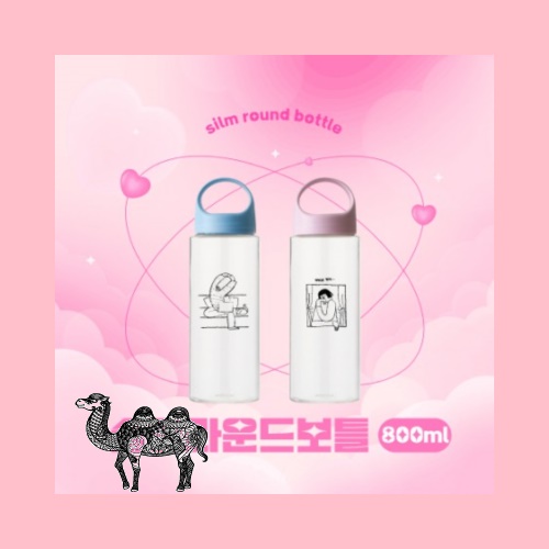슬림라운드보틀 800
