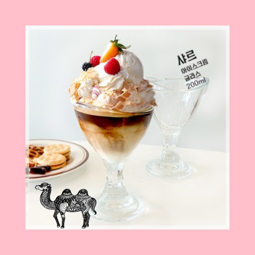 샤르 아이스크림 글라스 200ml