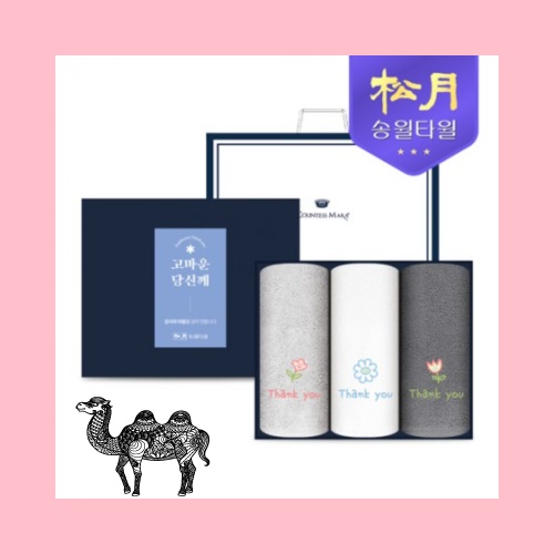 송월타월 해피 플라워 타올 3P세트