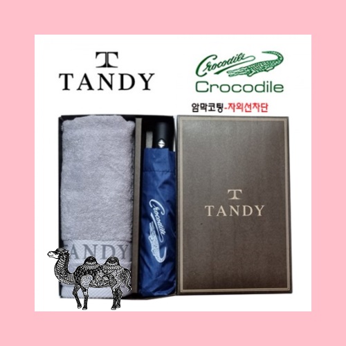 탠디타올 크로커다일우산세트 68번