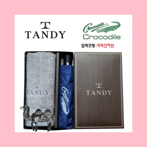탠디타올 크로커다일우산세트 63번