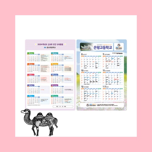주문제작 PP 책받침 홍보 판촉물 학교 학원 행사 일정표