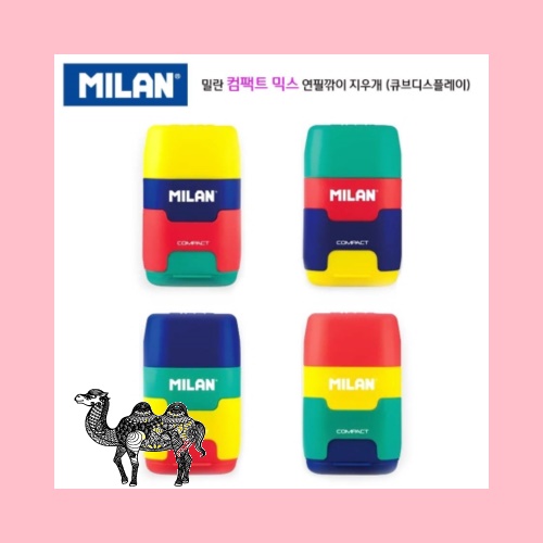 밀란 컴팩트믹스 연필깎이 지우개