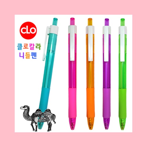 클로칼라니들펜 0.7mm 볼펜