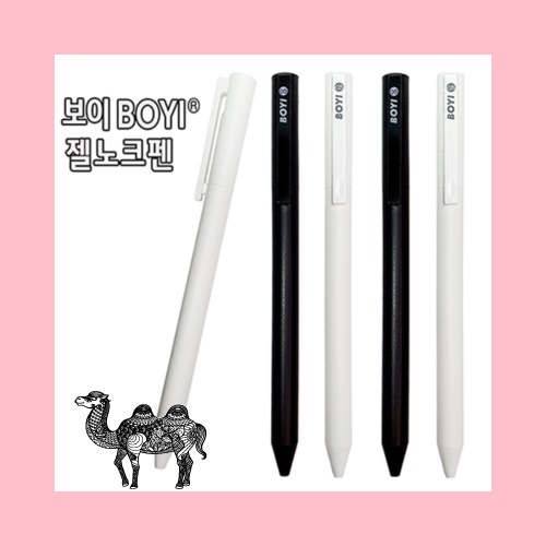 보이젤노크펜 0.5mm 볼펜