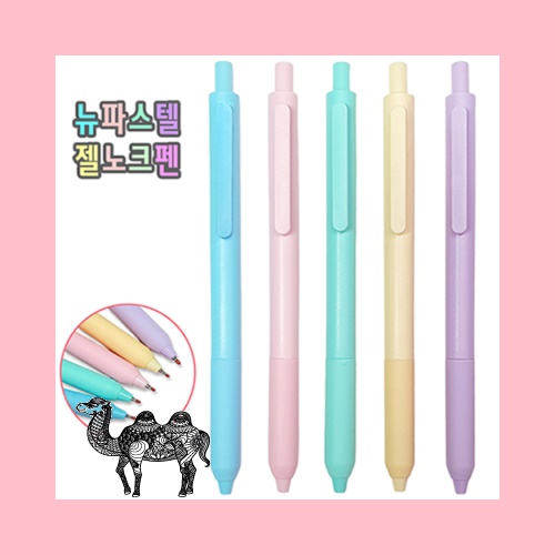 뉴파스텔 젤노크펜 0.5mm 볼펜