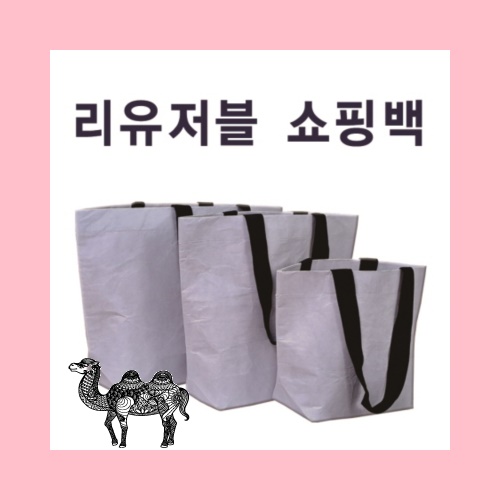 리유저블 패션 가방 중형49*40*15 대형 65*40*20 소형 40*30*14