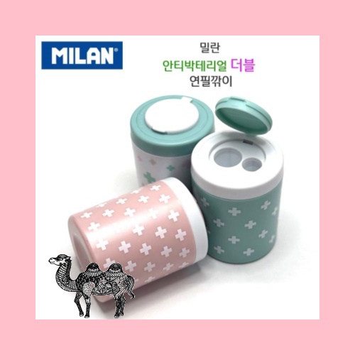 밀란 안티박테리얼 더블 연필깎이