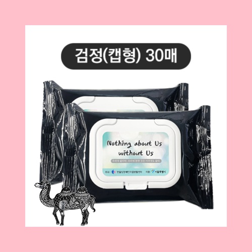 검정 캡형 물티슈 30매