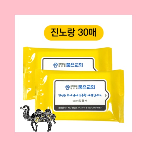진노랑 물티슈 30매