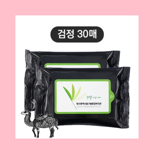 검정 물티슈 30매
