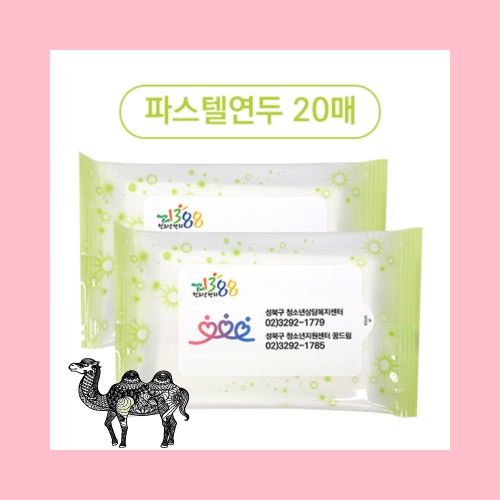 파스텔연두 물티슈 20매