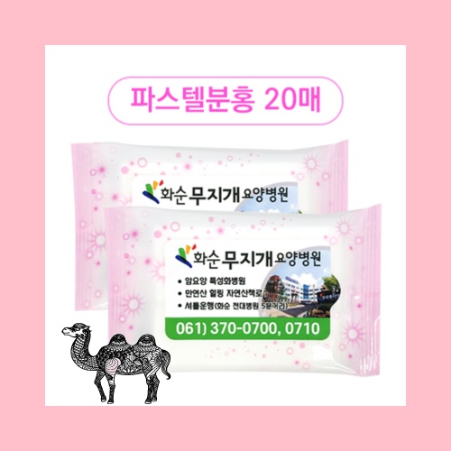 파스텔분홍 물티슈 20매