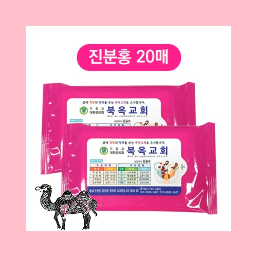 진분홍 물티슈 20매
