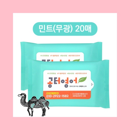 민트 무광 물티슈 20매