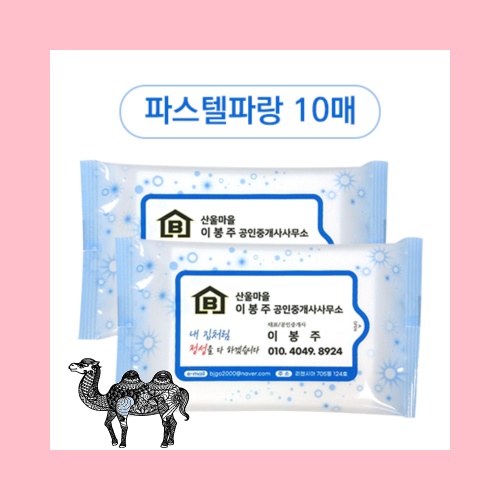 파스텔파랑 물티슈 10매