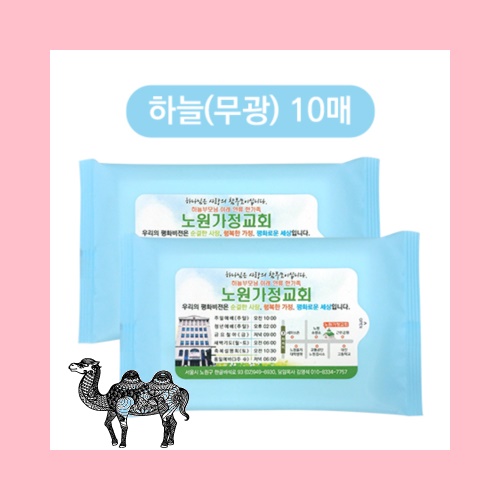 하늘 무광 물티슈 10매
