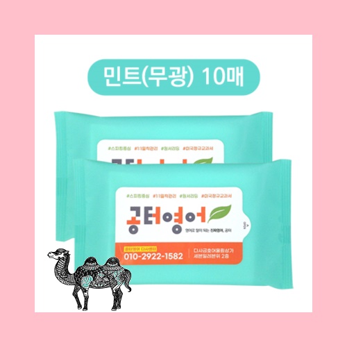 민트 무광 물티슈 10매