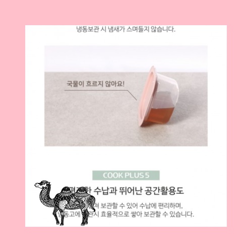 홍보스티커무료신형 국산 전자렌지용 밀폐용기 쿡플러스점보 5호 반찬통 집밥