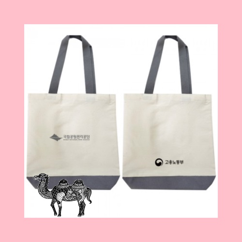 무지 그레이 투톤 에코백 홍보 제작