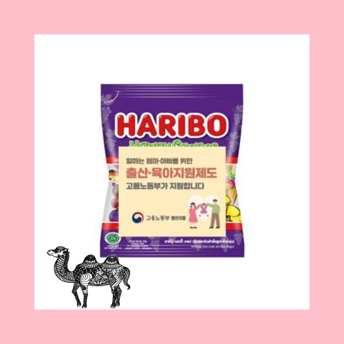 하리보 해피그레이프 젤리 25g 홍보용 스티커