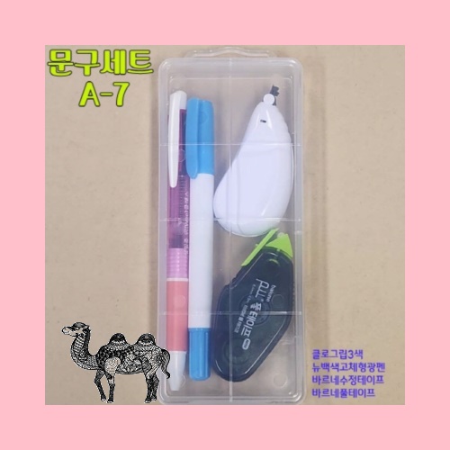 문구세트A형 7 3색볼펜 형광펜 수정테이프 풀테이프
