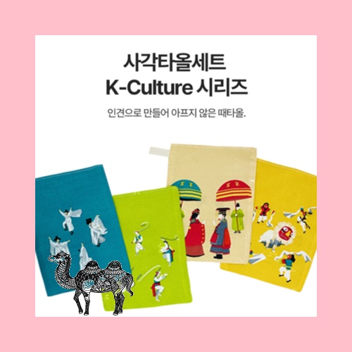 다원 민속놀이 인견 타올