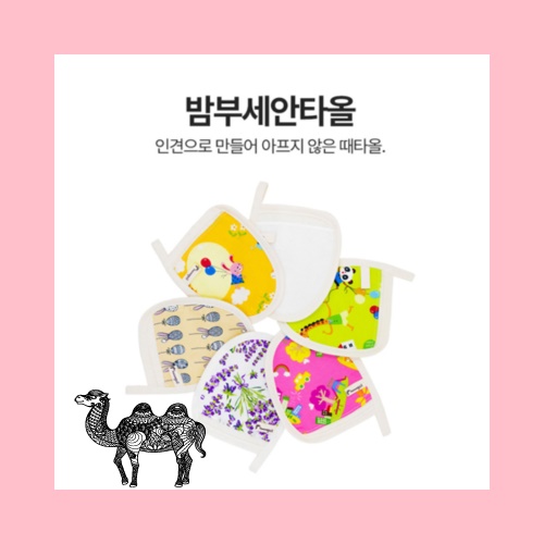 다원 피부 밤부 각질케어타올