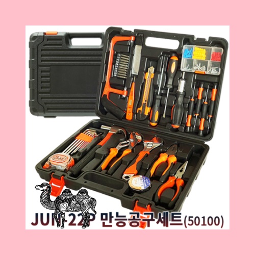 JUN 22P만능공구세트 50100