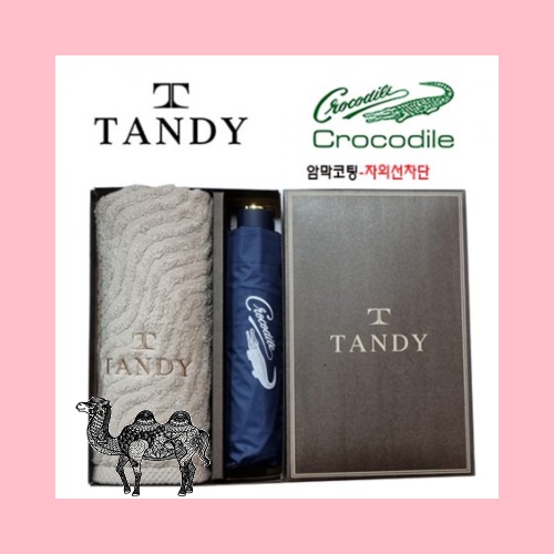 탠디타올 크로커다일우산세트 59번