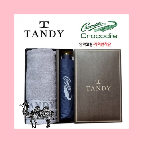 탠디타올 크로커다일우산세트 58번