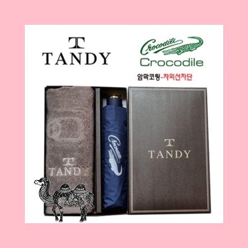 탠디타올 크로커다일우산세트 57번