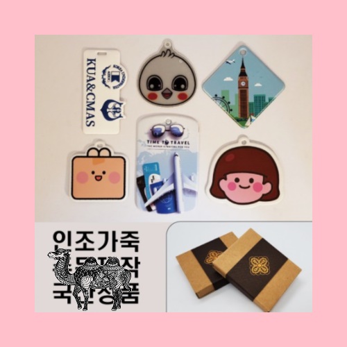 EXCASE 국산 인조가죽 주문제작 네임택 풀갈라 인쇄