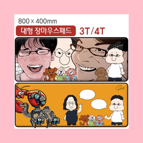 대형 오바로크 칼라장패드 800*400 3T 4T