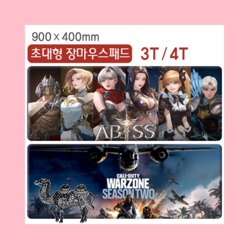 초대형 장마우스패드 900*400 3T 4T