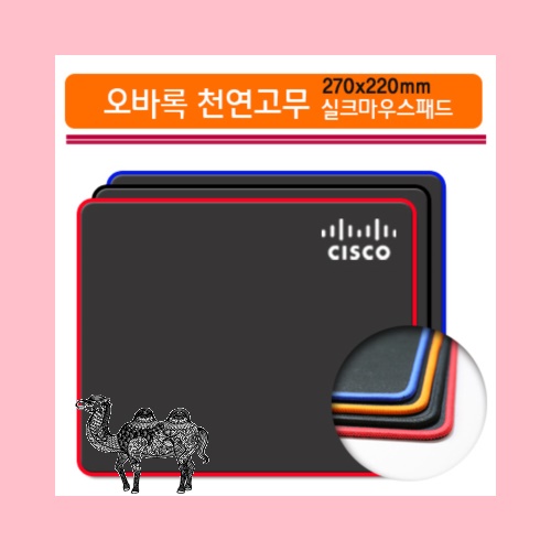 오바록 천연고무 실크마우스패드 270*220