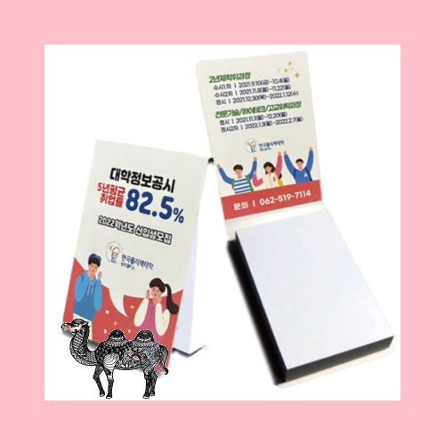 56*80 100매 수첩형 컬러잇 무지