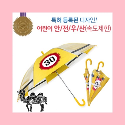 50 유아용 안전우산