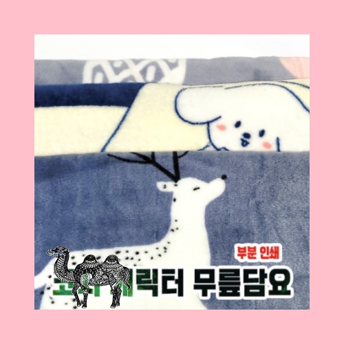코지 캐릭터 무릎담요