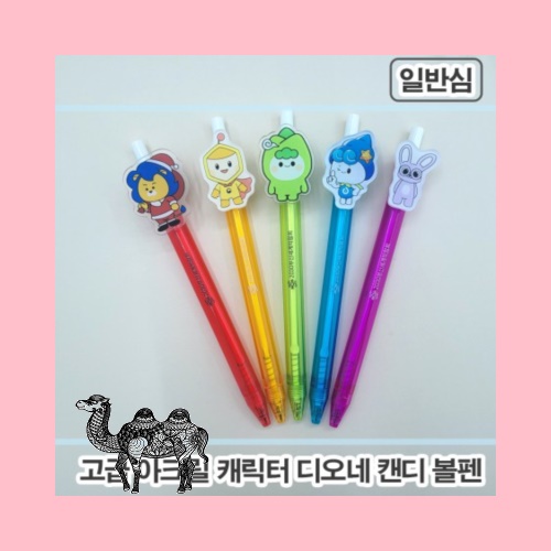 주문제작아크릴캐릭터 디오네캔디볼펜