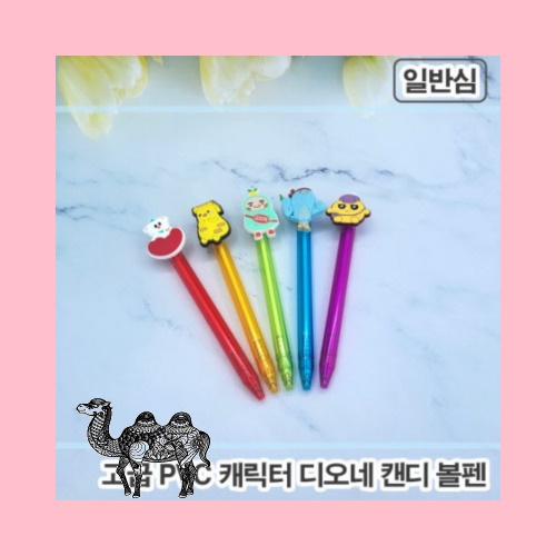 주문제작PVC캐릭터 디오네캔디볼펜