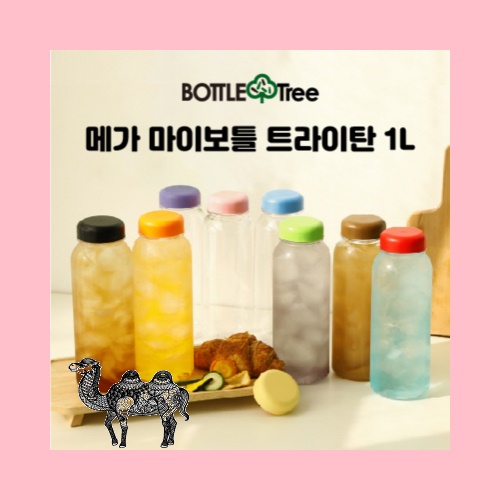 메가 마이보틀 트라이탄 1L