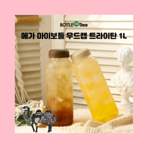 메가 마이보틀 우드캡 트라이탄 1L