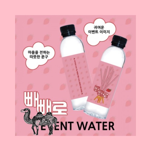 친환경 라벨 이벤트 생수 기념품 생수