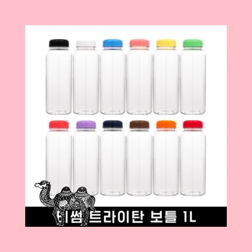 티썸 마이보틀 대용량1리터 트라이탄