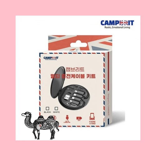 캠브리트 여행용 멀티 충전케이블 키트